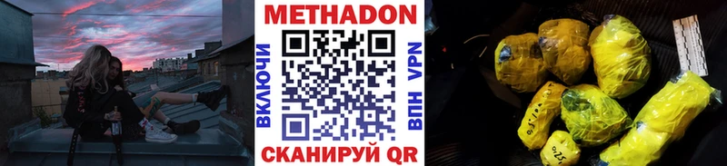 MEGA ТОР  Казань  Метадон VHQ 